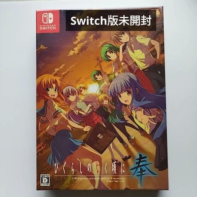 [Unopened] Higurashi When They Cry Hou Complete Limited Edition Ryukishi07 Umine