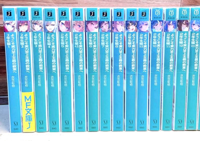 Classroom of the Elite 2. Bände 1 12 + 4,5 + 9,5 + 12,5 Light Novel Set,...