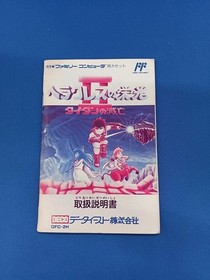 DECO Heracles no Eikou IIZeus no Seiza (Famicom)