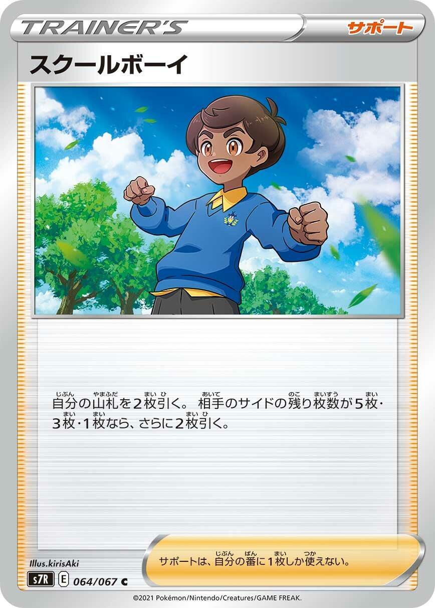 Schoolboy Pokémon TCG Cards for sale