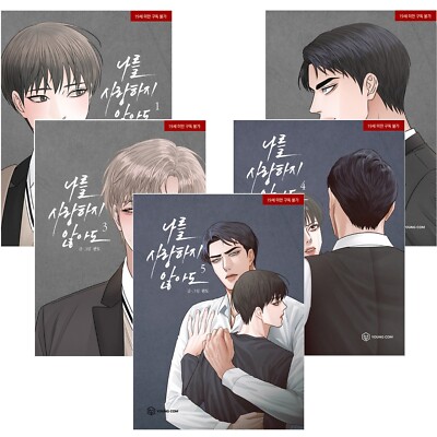 Love Me Not Vol 1~5 Even If You Don't Love Me Set Book Manhwa Comics ...