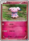 Pokemon Card Japanese - Snubbull 038/059 XY8 - 1st Edition