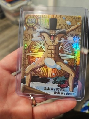 One Piece TCG Card - Gedatsu Manga Anime Full Art HOLO FOIL HZ01066