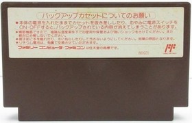 Ultima Quest of The Avatar NES FC Nintendo Famicom Japanese Version