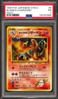 PSA 1 Blaine's Charizard Holo Japanese Gym Challenge 1 WOTC Pokemon Pr Pokemon