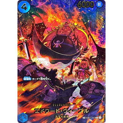 Edward Weevil SP EB01-023 Japanese ONE PIECE Card EGGHEAD CRISIS