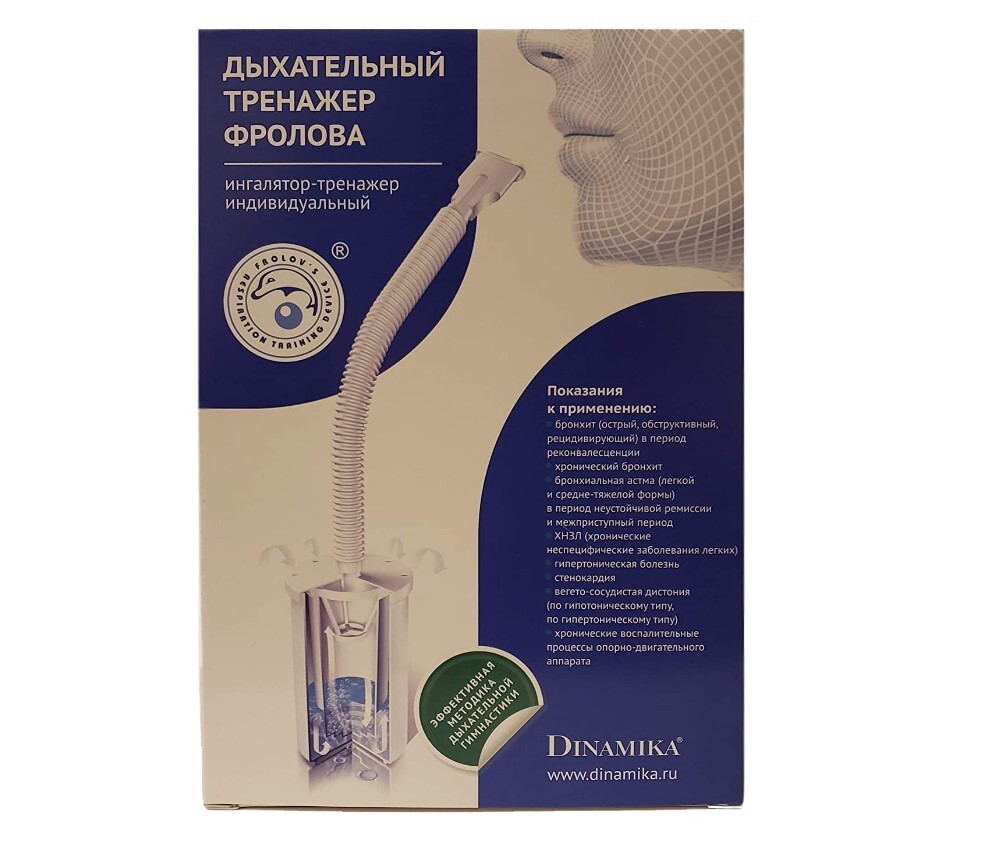 Frolov's Respiratory Training Effective Device Lung Breathing Weight