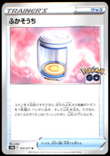 golden egg incubator pokemon go card Egg Incubator 087/078 - Pokemon Go