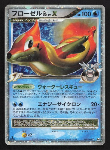 Floatzel GL LV.X 020/090 Bonds End of Time DMG Japanese Pokemon Card TCG