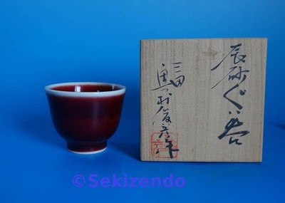 Mita ware, Kogaki kiln, Toshihiko Okumura, cinnabar, sake cup, choko, peep dish