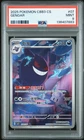 2025 POKEMON SIMPLIFIED CHINESE CBB3 C-GEM PACK VOL 3 #07 GENGAR PSA 9