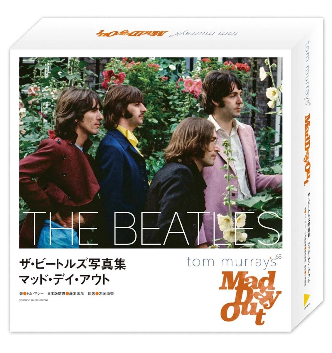 The Beatles Photo Album Mad Day Out