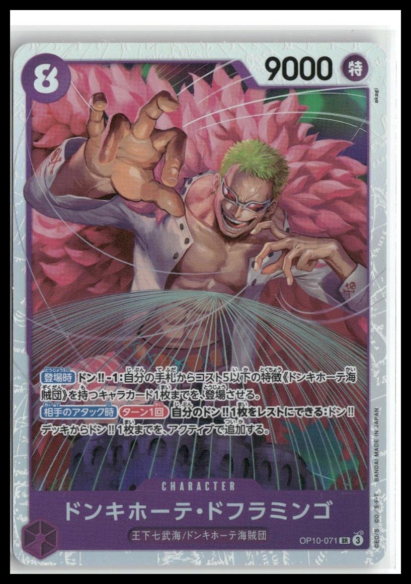Royal Blood #OP10-071 Donquixote Doflamingo