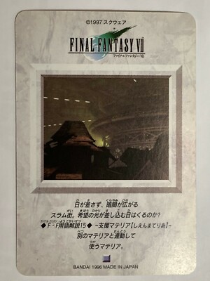 Red XIII FINAL FANTASY VII FF7 SQUARE japanese rare 1997 card