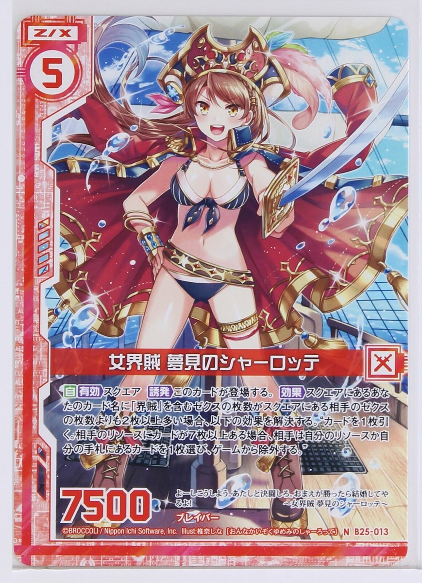 Z/X Zillions of Enemy X Card TCG B25-013 N dreamy charlotte | eBay