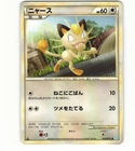 2009 Light Play LP Pokemon Meowth 053/070 Non Holo Soulsilver L1 1st 2
