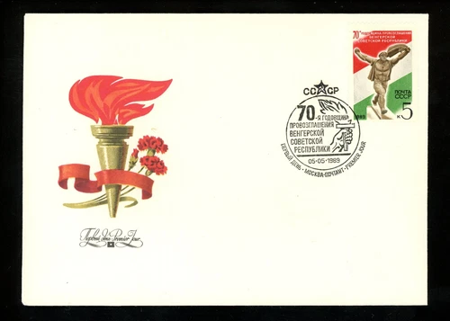 Postal History Russia #5769 FDC Hungary Hungarian Soviet Republic 1989 Moscow