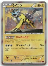 RAIKOU 026/059 RARE HOLO RED FLASH POKEMON JAPANESE NEAR MINT