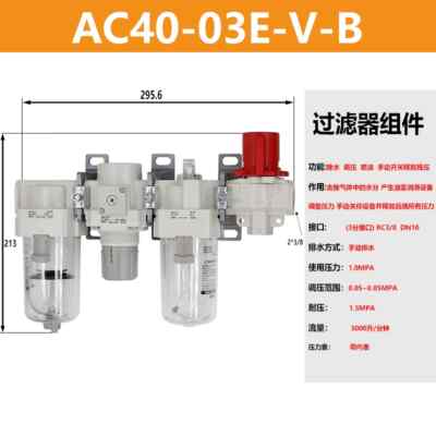 1PCS NEW FIT FOR SMC Filter AC40-03E-V-B