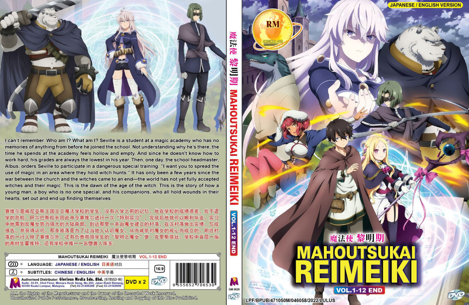 Mahoutsukai Reimeiki (The Dawn of the Witch) Vol. 1-12 End - *English  Dubbed*