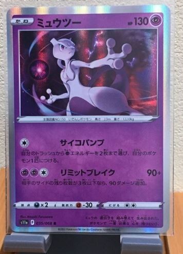 Pokemon Card Mewtwo S11a Pok Card