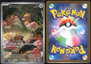 SPEAROW 074/063 M1L MEGA BRAVE POKEMON JAPANESE ART RARE LP