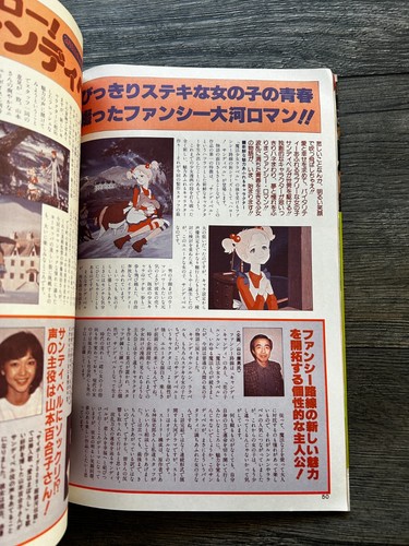 THE ANIME Magazine Vol 16 March 1981 Mecha Manga Japan Japanese - Picture 6 of 14