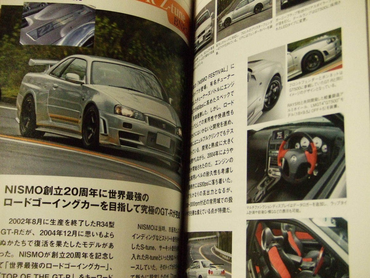 Nissan GT-R History book GT T Skyline R32 33 34 35 PGC 10 110 KPGC