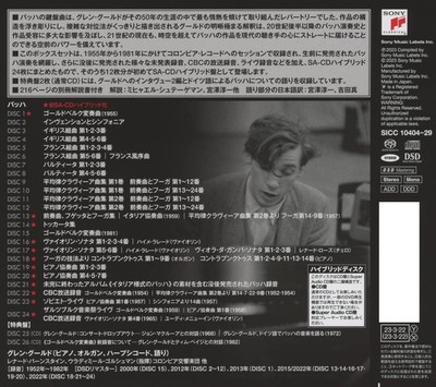 グレン・グールド　コンプリートバッハコレクション　CD&DVD CD The Complete Bach Collection (SA-CD Hybrid Edition) Japan Glenn