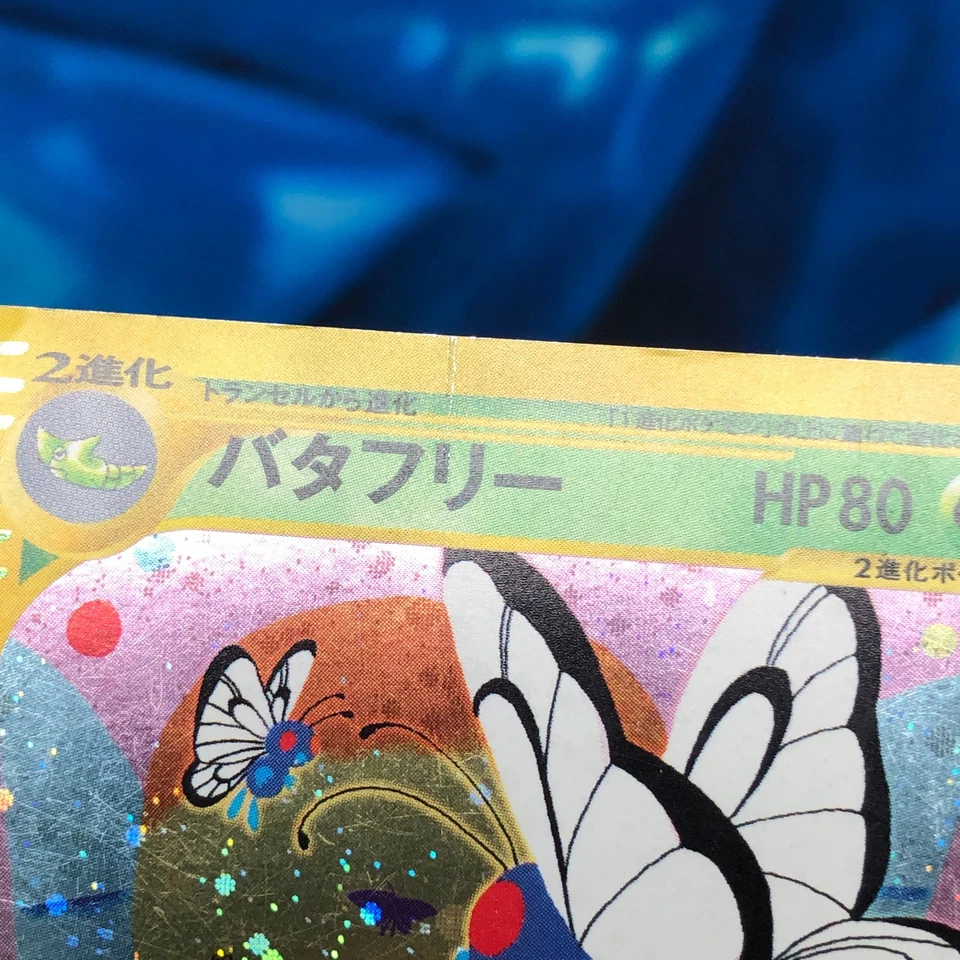 Butterfree - 098/128 - 1st Edition Expedition Base E1 Japanese Pokemon Card - HP - Image 3 of 4