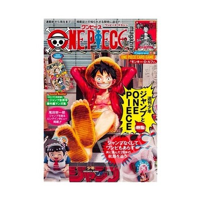 One Piece Magazine Vol. 20 - One Piece Card Game Luffy Promo