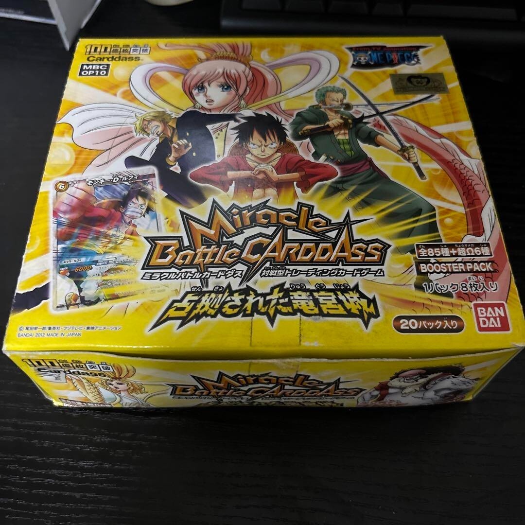 Miracle Battle Carddass 