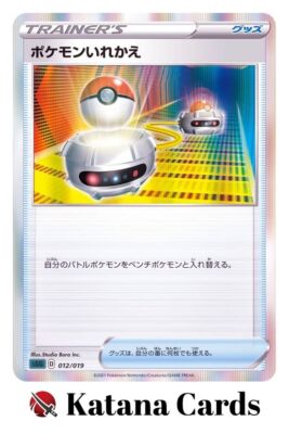 ぽけぽけ EX/NM Pokemon Cards Switch 012/019 SGG Japanese | eBay