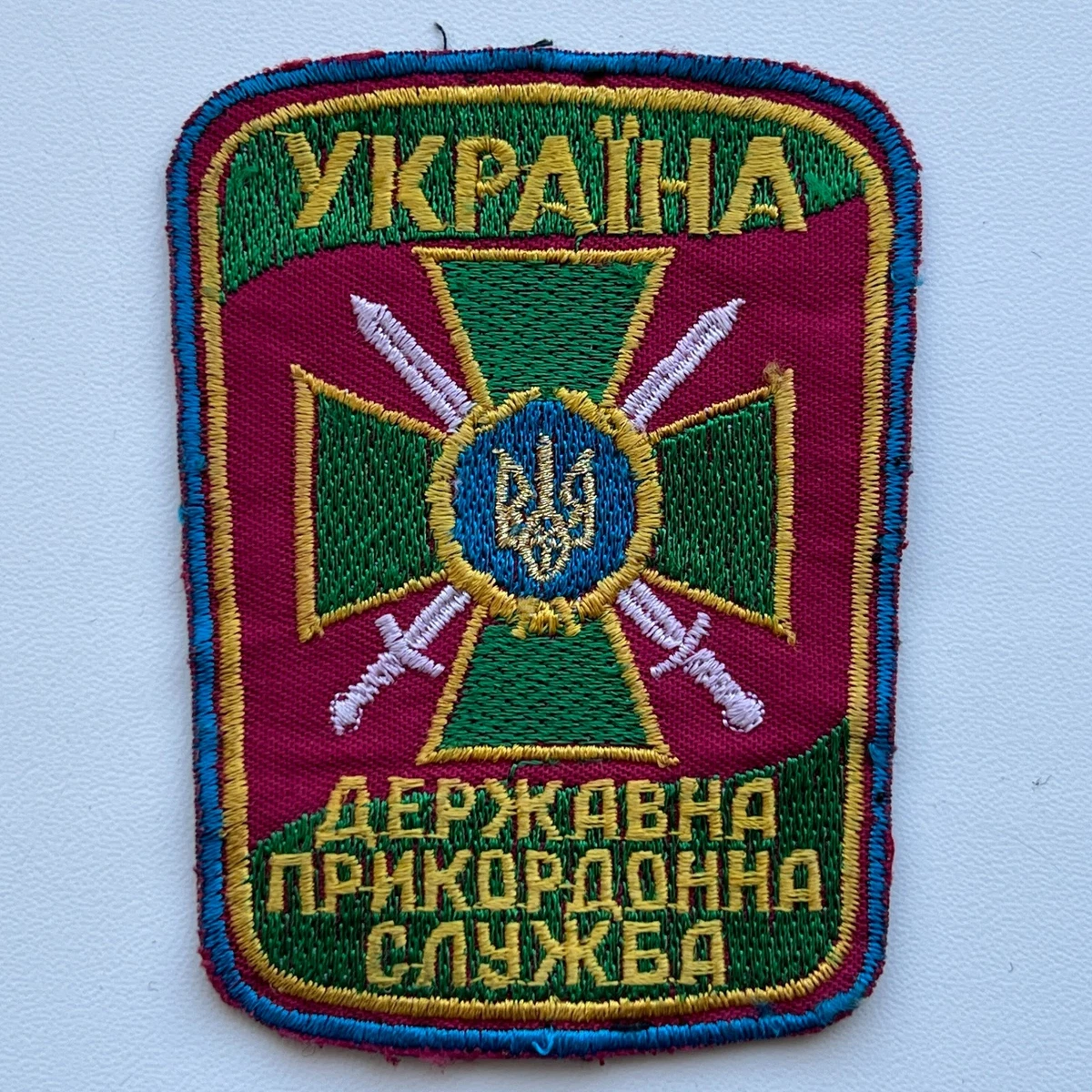 Vintage Ukrainian Army Border Guard Military Uniform Shoulder Patch Chevron.