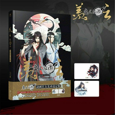 Anime Mo Dao Zu Shi Lan Wangji Wei Wuxian Picture Art Painting Album Book Gift