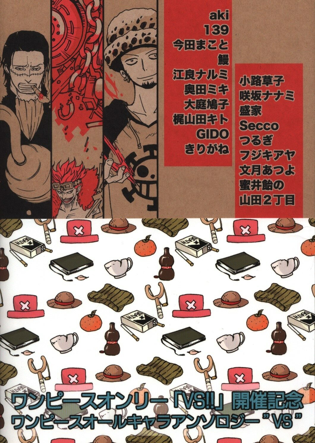 Doujinshi Vs Executive Committee Anthology Vs Anthology One Piece Al Ebay Doujinshi Vs Executive Committee Anthology Vs Anthology One Piece Al Ebay