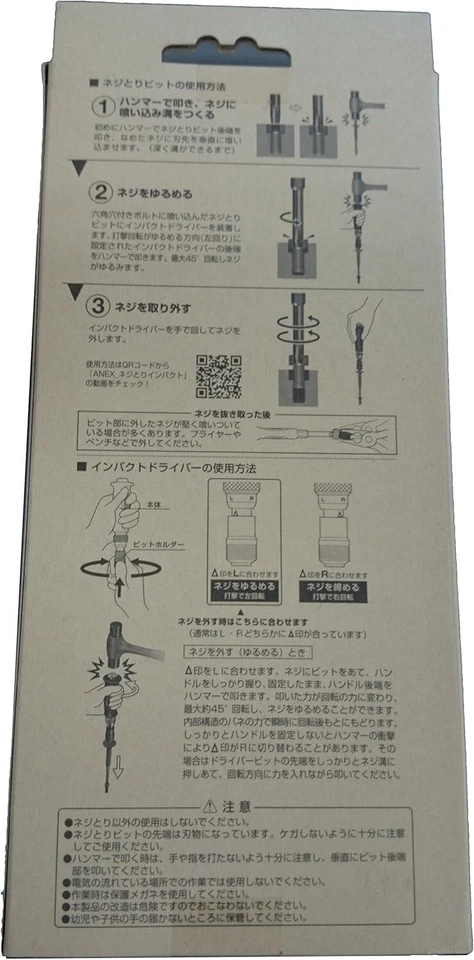 ANEX 1903-NS1 Hand Impact Driver with 7 Screw Extractor Bits New - Image 4 of 4