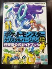 Pokemon Crystal Version Nintendo Official Guidebook Strategy Guide GB