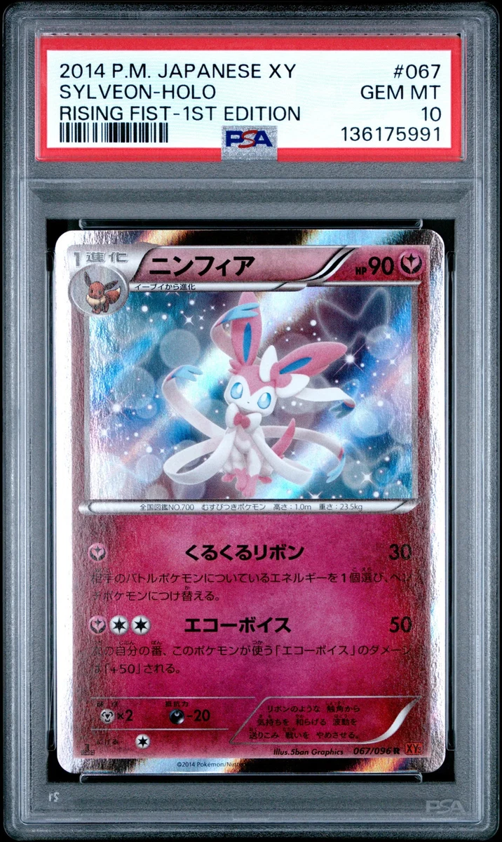 Sylveon Pokémon TCG Professional Sports Authenticator (PSA