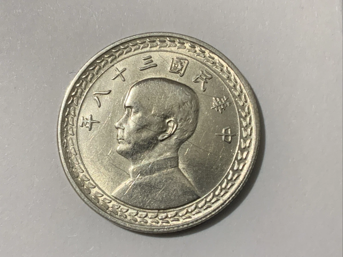 1949 Year Chinese Coins for sale | eBay