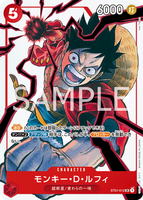 モンキー・Ｄ・ルフィ SR ST01-012 ONE PIECE PROMO One Piece Card ST01-012 - Monkey D Luffy SR - Promo JAP PREORDER