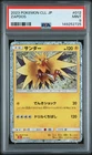 2023 POKEMON JAPANESE CHARIZARD & HO-OH EX DECK #012 ZAPDOS PSA 9
