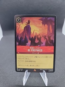 Be Prepared Lorcana | eBay