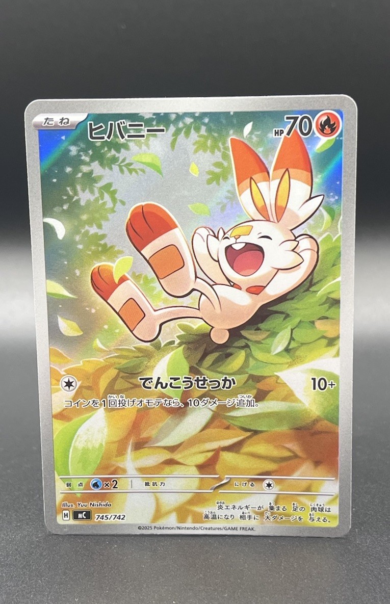 Scorbunny 745/742 AR Japanese Pokemon Start Deck 100 Battle Collection NM