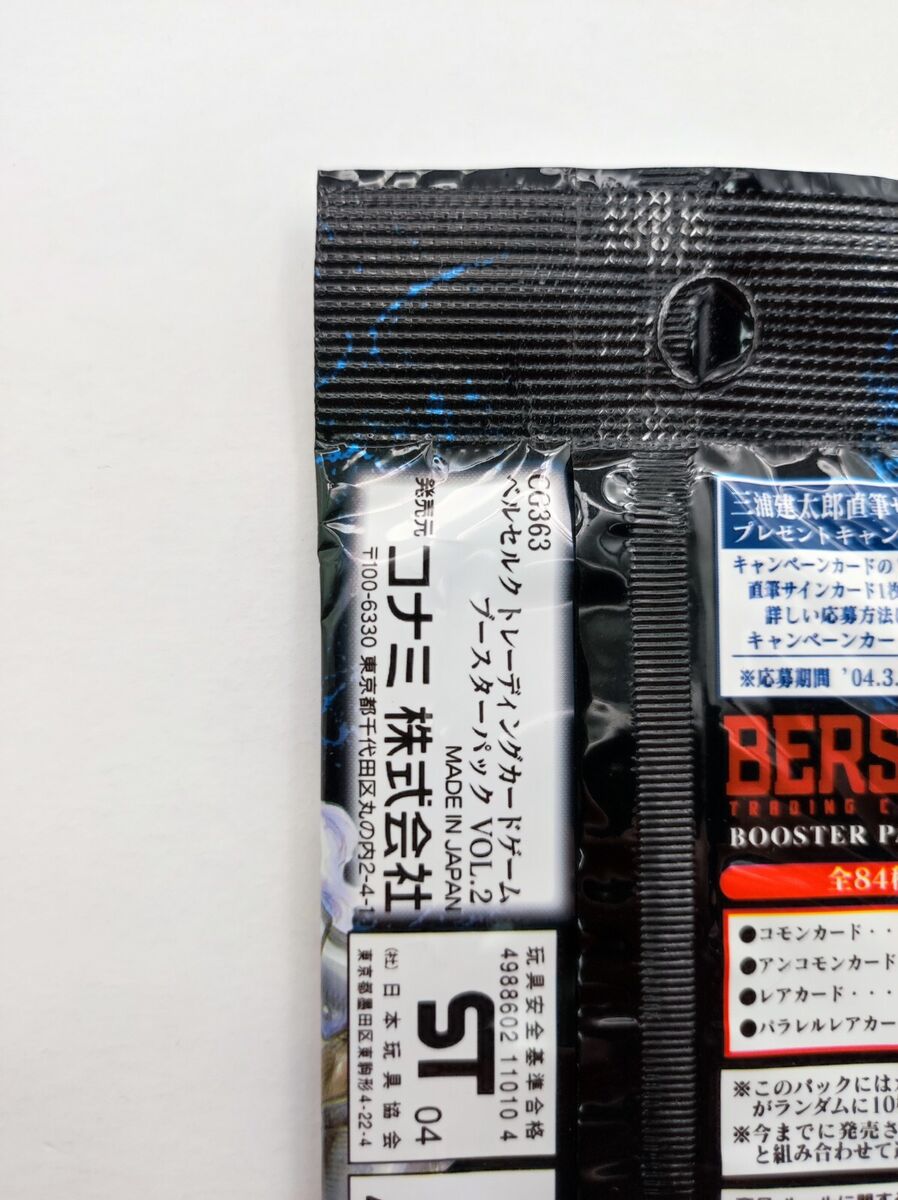 Berserk Trading Card Griffith Booster Pack vol.2 Unopened Berserk Trading Card Griffith Booster Pack vol.2 Unopened