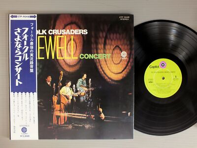 FOLK CRUSADERS/FOLK CRUSADERS FAREWELL CONCERT w/OBI JPN CTP9048