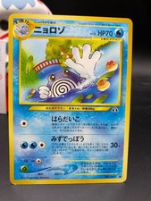 Poliwhirl No.061 Pokemon Japan 2000 Neo Discovery Japanese