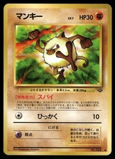 1997 Moderate Play Pokemon Mankey No. 056 Jungle Set Japanese