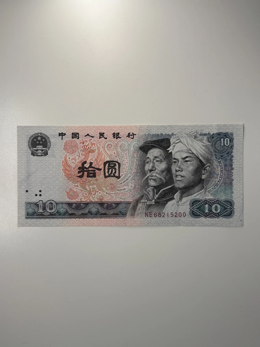 1980 中国纸币| eBay