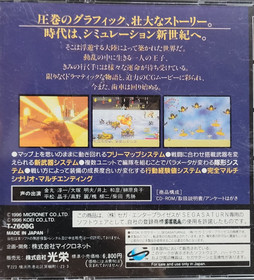 Gotha II (1996, Koei) Pre-Owned CIB Japanese Sega Saturn Import VG Condition